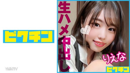 727PCHN-088 A Strong Creampie To A Sexy J○ Who Has A Plain Face But Says "No Inside"!