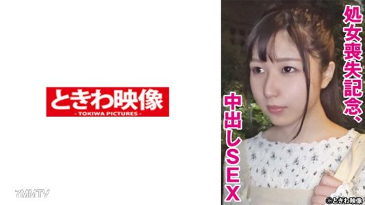 491TKWA-272 To Commemorate The Loss Of Virginity, Creampie SEX Momo