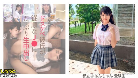 SIMM-875 【あん(18)・美巨乳を揺さぶりオジチ●ポハメる茶目っ気J♪♪潮吹き剛毛マ●コでグッポリ生挿入!大人のピストンに大恍惚で中年ザーメンを注がれまくる!】《J♪彼女とおじさん彼氏のえちらぶ記録》