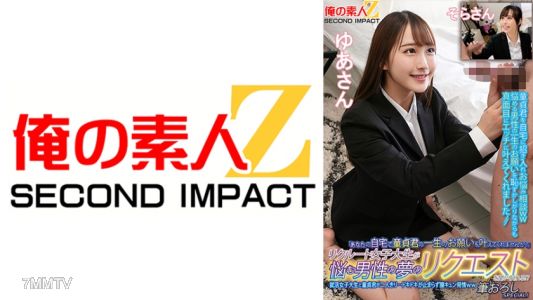 765ORECS-135 “您想在家中滿足您的處女要求嗎?”招募女大學生聽取男人夢想的要求!?一個人狩獵女大學生和處女...猛擊沒有停止,陰道kun Estrus WW Brush!Yuya Sora -San