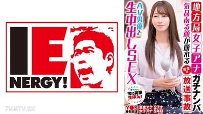 109IENFH-33101 Local Bureau Women&quots Anagachinampa A Shocking Broadcast Accident AV Actor And A Vaginal Cum Shot SEX