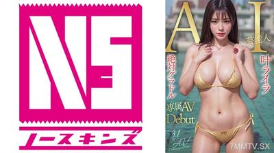 702AIAV-003 [3.1尺寸] AI絕對Gravure新人Kano Railla Limited獨家新人首次亮相