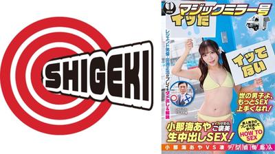 792SGKI-047B Konaumi Aya Cum을 만들 수 있다면 Raw Creampie Sex에 대한 보상을받을 수 있습니다! 신지와 세나