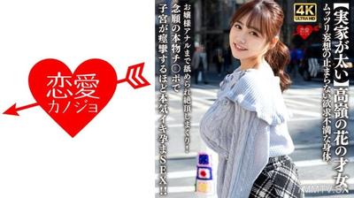 546EROFV-315 【実家が太い】高嶺の花の才女、ムッツリ妄想の止まらない欲求不満な身体。お嬢様アナルまで舐められ絶頂しまくり!念願の本物チ○ポで子宮が痙攣するほど本気イキ孕まSEX!!