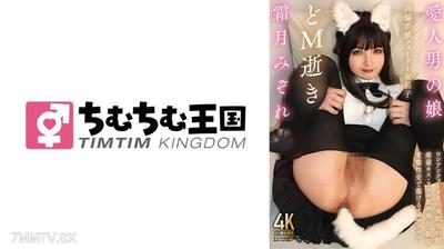 845TIMD-015 Mistress" Man"s High Degree Quarter Crossdresser"s M-Going M Shimotsuki Mizore