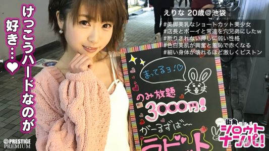 300MAAN-139 ■ “如果你那樣做,你就會死!” ■少女吧台店員繪里奈(20歲)。各種姿勢戳戳戳戳戳戳戳戳戳戳戳戳戳戳,戳戳戳戳戳戳戳戳,戳戳戳戳戳戳