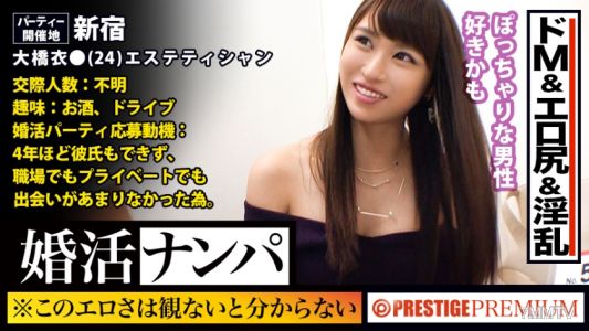 300MIUM-278 You Won&quott Know Until You See This Freshness! ! Ii Ohashi (24) Esthetician. A Woman Who Comes To A Matchmaking Party Looking For A Date Is Looking For It! ! My Body (Chi ● Co)! ! ! If You Give A Stable Man To A Fluffy Pussy Who Is Impatient Wit