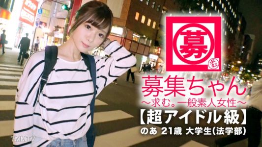 261ARA-334 [Super Idol Class] 21-year-old [beautiful Girl In Agony] Is Here! The Reason For Her Application, Which Goes To The University&quots Law Department, Is &quotI&quotm Interested...". I Want To Be Toyed With ♪ ”There Are Many Surprises That Appear In AV On Th