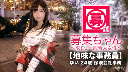 261ARA-347 [Erotic Big Breasts] 24-year-old [sober Clerk] Yui-chan Is Here! The Reason For Her Application, Which Usually Works Seriously, Is &quoteveryone Who Appears In AV Seems To Be Comfortable ..." AV Appearance Without Being Able To Endure Various Thing