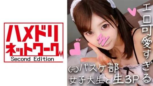 328HMDN-269 코토미 짱 20 세 3P 꼬치 하메 붕괴 ☆ 전 농구 부의 건강한 육체 아름다움 & 모에 보이스의 말해 JD ♪ 로리 만코에 악마 자지 나사 넣어 휴식없이 어쩌면 추자 미야구치도 붙어 완성! !