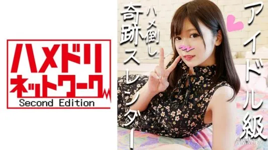328HMDN-271 【개인 촬영】여신 슬렌더 츠바메 짱 23세♪아이돌급 격 카와 라운●원 점원과 POV! 건 찌르고 졸도 직전 이키 걷고 다행 얼굴 ♪ 【판매 승낙 완료】