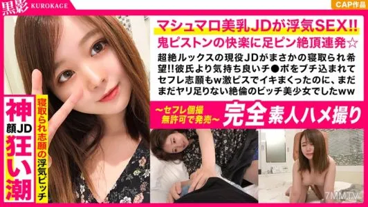 407KAG-052 【素人ハメ撮り】ずっとにこにこしてる素人淫乱女子大生!彼氏が構ってくれないとセフレ希望して足開いてSEX誘ってくる!!