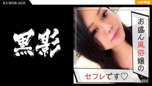 407KAG-045 【圧殺級!豊満ふわトロむちむちボディ】そのデカさGカップ!!えっちなことが大好きなセフレ風俗嬢のむっちむちの巨乳とデカ尻がぶるんぶるん!!