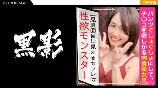 407KAG-092 ガチ素人個人撮影/セックスレスで1日にオナニー4回もして性欲爆発!パンツぐしょぐしょにしてチ○コを欲しがる肉食美女!3ヶ月もしてないなんてほぼ処女でしょww