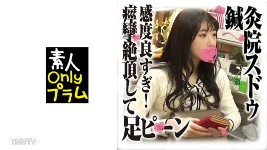 168SDS-020 Acupuncture And Moxibustion Clinic Sudo"s Voyeur 5 If You Blame Good Places, Your Legs Will Be Peen