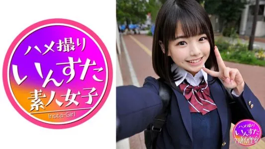 413INST-142 上京Jりーなちゃん☆孕ませたい!この笑顔!避妊具穴あけ!アイドル顔の1年生の子宮にどぴゅどぴゅ気持ちいい中出し円光ハメ撮り種付ける♪