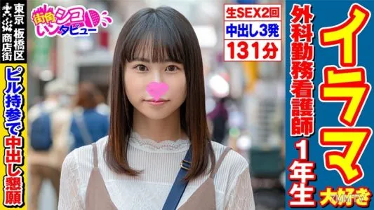 496SKIV-016 なずなちゃん(21) 2