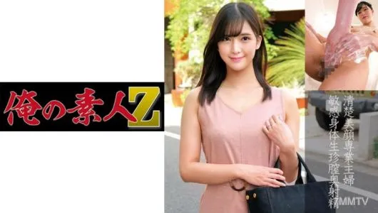 230OREC-841 美鈴（27歲）結婚3年