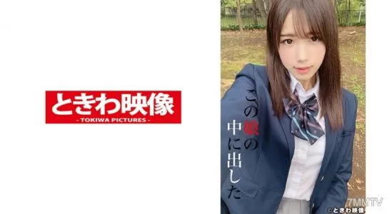 491TKWA-209 射在這個女孩體內 5 花崎小春