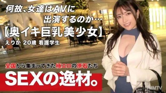 261ARA-525 [Cuteness X Beauty] [Big Tits To Admire] Erika-chan Appeared! &quotI Want To Exercise In The Name Of Sex W" The Strongest Girl Who Has Both Beauty And Cuteness At The Age Of 20! [Large Amount Of Squirting] [Continuous Vaginal Cum Shot] It Feels So 