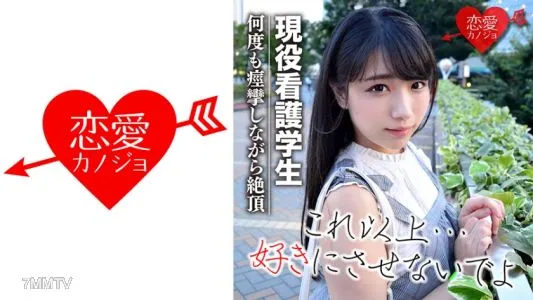 546EROF-028 [流出]神奈川 看護学生 ハメ撮りデータ