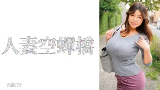 279UTSU-532 霧子さん 2