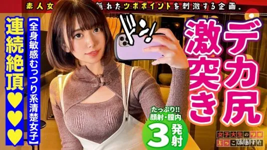 300MAAN-761 【激えち♪チャイナ服コンカフェ店員】上野でみつけたまるでパンダのような性格のおっとり系恥ずかしがり屋の癒し系美女が ベットの上では肉食?!ド変態?!確変起きたの巻!!【女子大生のツボ、ぶっこみます!!#09】