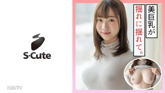 229SCUTE-1218 이오 (20) S-Cute 푹신푹신한 큰 가슴 딸의 가슴 만끽