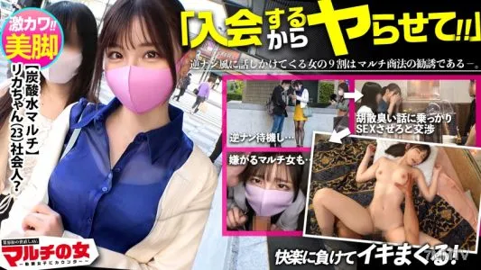 300MIUM-827 This Is The Third Installment In The Series, And It&quots Already A God Attack! [Super Fierce Kawa X Fair And Erotic Legs] Multi-solicited Girls! I Was Recommended The Highest Quality Carbonated Water That Can Only Be Obtained By Referral, But I T
