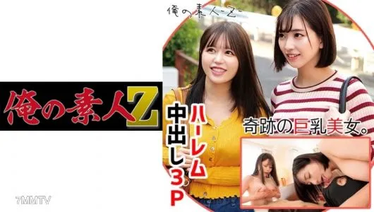 230ORECO-077 Miku (24) 服裝店員 & Mayu (25) 保育員