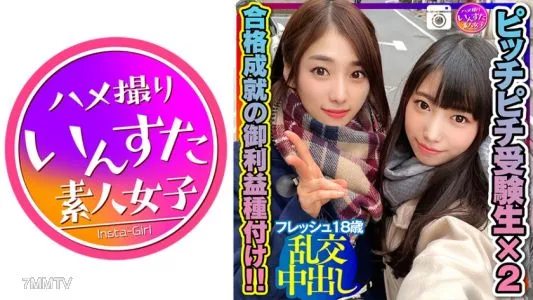 413INSTC-263 【がんばれ受験生!】ピッチピチ受験生に合格成就の御利益精子を種付け!子宮に直射される精子が気持ち良すぎて白目アクメのフレッシュすぎる18歳!
