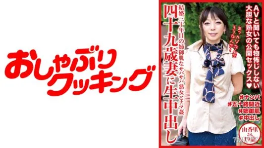 404DHT-0531 Yukari&quots 49-year-old 49-year-old Wife