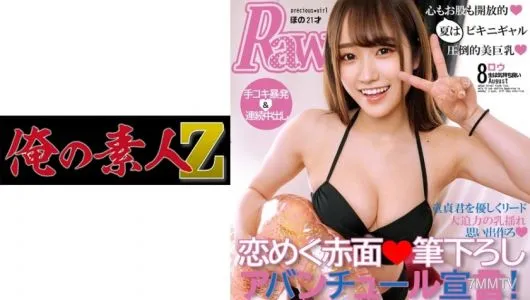 230ORECO-150 ほの