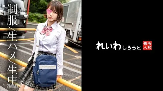 383REIW-147 [業餘] 短髮制服美女 _ De M 好色女孩和豐富的 SEX POV