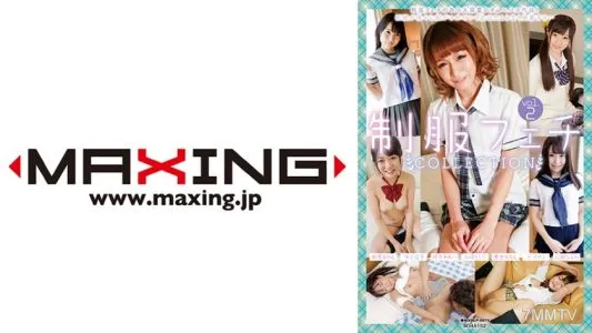 071MXDLP-0076 Uniform Fetish Collection Vol.2 Ruri Kamiya Kanon Momojiri Aoi Kururugi Momoka Kato Kanone 金手