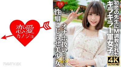 546ERHV-034 被初戀老師M●教導的閃閃發光的一流女孩。我想被當作手淫者對待,我有一種不能告訴任何人的嚴重性習慣,我玩弄我過於敏感的身體,我猛烈地插入一個沮喪的美麗女孩的喉嚨和小陰戶,讓她懷孕連續的餅。