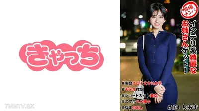 586HNHU-0104 個人射擊選秀權-up#基於Intelli的美麗姐姐!#實際上色情120%女性#模型車型#快捷美容#智能手機遊戲射擊#NAMA