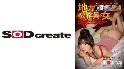 107START-206 그녀가 사랑하는 곤조 (23)에 완전히 중독 된 지방 공무원의 여성은 가볍게 고급스러운 옷을 입는 신사이자 온화한 삼촌이었습니다.