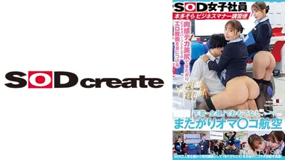 107SDJS-291 "속옷 / 벌거 벗은"OMA ○ Corps Sod 여성 직원 Honda Sora 비즈니스 방식 시험 Ayaka Tomoda