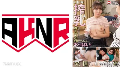 110AKDL-316 임신 한 아내에게 그녀의 가슴 젖을 짜는 방법 Konaumi aya esumi yuyu yokomine megu