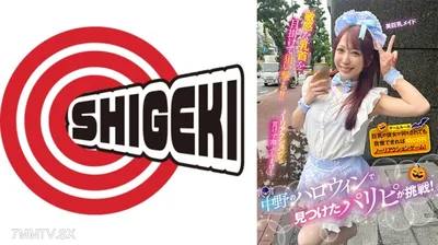 792SGKI-042B 中野のハロウィンで見つけたパリピが挑戦!巨乳の彼女が何をされても我慢できれば100万円ノーリアクションゲーム!美巨乳メイドちゃん