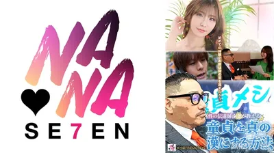 822SEVEN-018 The Virgin Messiah Evangelist Nanjo Teaches How To Make A Virgin A True Man Nia