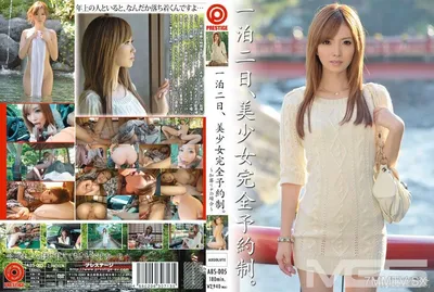 ABS-005 一泊二日、美少女完全予約制。 ～加藤リナの場合～ 【MGSだけの特典映像付】 +30分