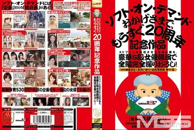 107AVOP-003 AVファンを熱狂させた伝説企画を、豪華S級女優競演で全編完全撮りおろし! ソフト・オン・デマンド おかげさまで、もうすぐ20周年記念作品 紗倉まな 古川いおり 白石茉莉奈 さくらえな 北川瞳