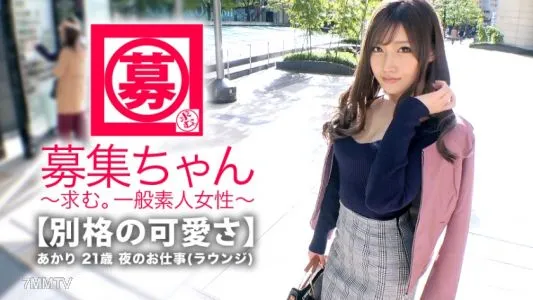 261ARA-346 【最強SSS班】21歲【已經是傳說中的美女】小明再次出現！她的申請理由是最強的，是“我想再次擁有豐富的性愛......♪這是AV♪”真不敢相信我能再次看到如此美麗可愛的女孩的SEX ...真是奢侈的時光！珍貴的[rich SEX]看看♪“我的目標是今年的流行語♪w”