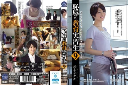 SHKD-631 恥辱の教育実習生9 川上奈々美