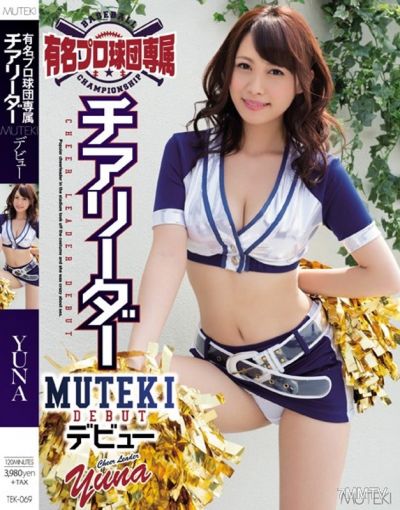 TEK-069 有名プロ球団専属チアリーダーMUTEKIデビュー