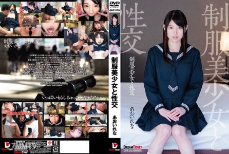 QBD-078 Sex With A Beautiful Girl In Uniform Rena Aoi