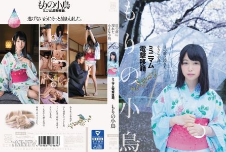 MUM-316 A Little Birdie Who Came To Me A Minimal Shocking Transfer Kotori Morino