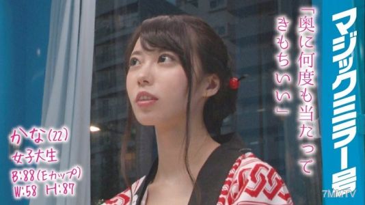 MMGH-009 魔鏡號 火車便當肏翻祭典女大生！ 香奈